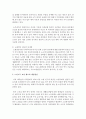 노인소득 보장 제도의 문제점과 개선방안에 대해 서술 [소득보장] 5페이지