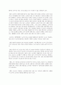 노인소득 보장 제도의 문제점과 개선방안에 대해 서술 [소득보장] 6페이지