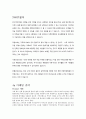 [어묵전문점] 고래사- 고래사 소개, 삼진어묵과의 비교, STP 분석 , 4P 분석 , SWOT 분석 6페이지