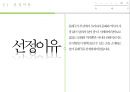 [관광정보시스템] 부산 동래구 - 동래구 소개, 팜플렛, 관광지소개.pptx 4페이지