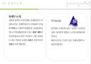 [관광정보시스템] 부산 동래구 - 동래구 소개, 팜플렛, 관광지소개.pptx 6페이지