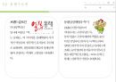 [관광정보시스템] 부산 동래구 - 동래구 소개, 팜플렛, 관광지소개.pptx 7페이지