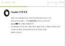 [관광정보시스템] 부산 동래구 - 동래구 소개, 팜플렛, 관광지소개.pptx 9페이지