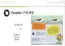 [관광정보시스템] 부산 동래구 - 동래구 소개, 팜플렛, 관광지소개.pptx 11페이지