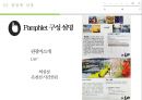 [관광정보시스템] 부산 동래구 - 동래구 소개, 팜플렛, 관광지소개.pptx 12페이지