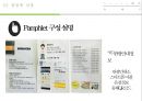 [관광정보시스템] 부산 동래구 - 동래구 소개, 팜플렛, 관광지소개.pptx 13페이지