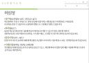 [관광정보시스템] 부산 동래구 - 동래구 소개, 팜플렛, 관광지소개.pptx 21페이지