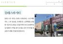 [관광정보시스템] 부산 동래구 - 동래구 소개, 팜플렛, 관광지소개.pptx 23페이지