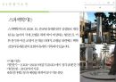 [관광정보시스템] 부산 동래구 - 동래구 소개, 팜플렛, 관광지소개.pptx 26페이지