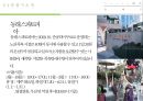 [관광정보시스템] 부산 동래구 - 동래구 소개, 팜플렛, 관광지소개.pptx 27페이지
