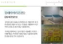 [관광정보시스템] 부산 동래구 - 동래구 소개, 팜플렛, 관광지소개.pptx 29페이지