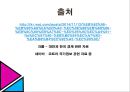 [동북아 사회문화] 대만(타이완 / Taiwan) 경제 현황과 대만의 동북아 역내 경제교류협력.pptx 22페이지