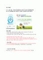 귀농 보고서 - 한국의 귀농 4페이지