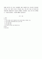 아래 링크의 글은 최근 SNS에서 많은 화제가 되고 있는데 우리나라가 최고 혹은 최저 수준을 기록하고 있는 윗 글의 지표 중 본인이 생각하기에 사회복지의 시급한 과제라고 생각하는 1페이지