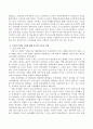아래 링크의 글은 최근 SNS에서 많은 화제가 되고 있는데 우리나라가 최고 혹은 최저 수준을 기록하고 있는 윗 글의 지표 중 본인이 생각하기에 사회복지의 시급한 과제라고 생각하는 3페이지