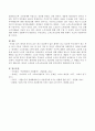 아래 링크의 글은 최근 SNS에서 많은 화제가 되고 있는데 우리나라가 최고 혹은 최저 수준을 기록하고 있는 윗 글의 지표 중 본인이 생각하기에 사회복지의 시급한 과제라고 생각하는 5페이지