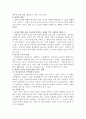 [사회복지사 장애인복지론]총체적 재활의 정의와 사례 및 분석 2페이지