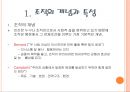 교육敎育행정PPT 5장(조직론) 2페이지