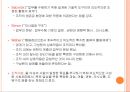 교육敎育행정PPT 5장(조직론) 4페이지