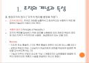 교육敎育행정PPT 5장(조직론) 5페이지