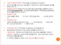교육敎育행정PPT 5장(조직론) 6페이지