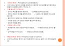 교육敎育행정PPT 5장(조직론) 7페이지