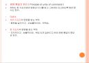 교육敎育행정PPT 5장(조직론) 8페이지