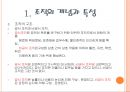 교육敎育행정PPT 5장(조직론) 9페이지