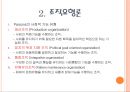 교육敎育행정PPT 5장(조직론) 11페이지