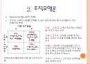 교육敎育행정PPT 5장(조직론) 13페이지