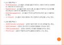 교육敎育행정PPT 5장(조직론) 16페이지