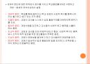 교육敎育행정PPT 5장(조직론) 17페이지