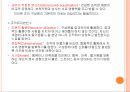 교육敎育행정PPT 5장(조직론) 21페이지