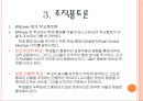 교육敎育행정PPT 5장(조직론) 23페이지