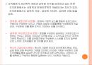 교육敎育행정PPT 5장(조직론) 25페이지