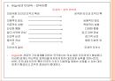 교육敎育행정PPT 5장(조직론) 28페이지