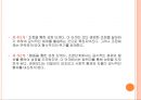 교육敎育행정PPT 5장(조직론) 32페이지