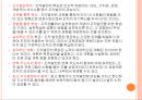 교육敎育행정PPT 5장(조직론) 34페이지