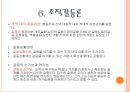 교육敎育행정PPT 5장(조직론) 35페이지