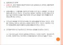 교육敎育행정PPT 5장(조직론) 37페이지