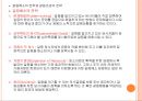 교육敎育행정PPT 5장(조직론) 40페이지