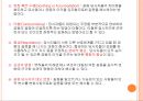 교육敎育행정PPT 5장(조직론) 41페이지
