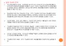 교육敎育행정PPT 5장(조직론) 42페이지