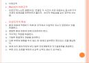 교육敎育행정PPT 5장(조직론) 45페이지
