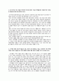 소비자消費者행동론 7장 1페이지
