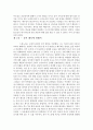 스피노자Spinoza, Baruch의 신학정치론을 읽고 2페이지