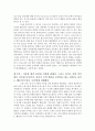스피노자Spinoza, Baruch의 신학정치론을 읽고 3페이지