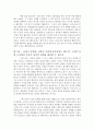 스피노자Spinoza, Baruch의 신학정치론을 읽고 4페이지