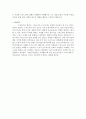 스피노자Spinoza, Baruch의 신학정치론을 읽고 5페이지