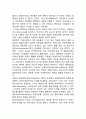 [국제정치학 (國際政治學)] 국제정치학의 연원과 국제정치학의 연구현황 7페이지